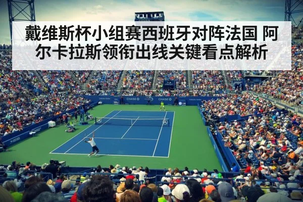 tennis stadium crowd